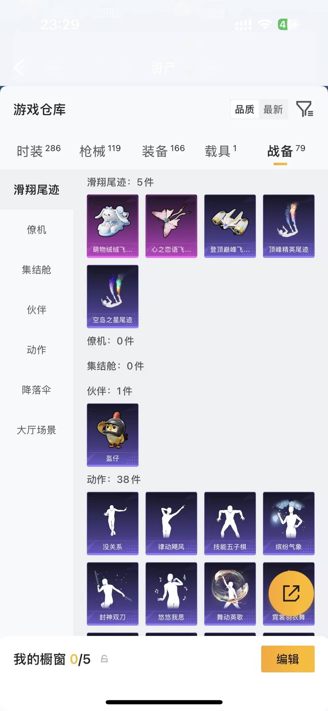HPQM4296485和平精英账号详情图25 HPQM4296485和平精英账号详情图25
