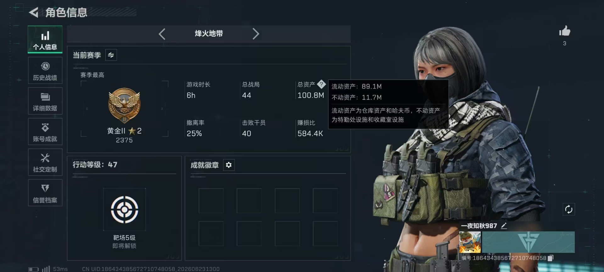 SJZQM4192659三角洲行动账号详情图3 SJZQM4192659三角洲行动账号详情图3
