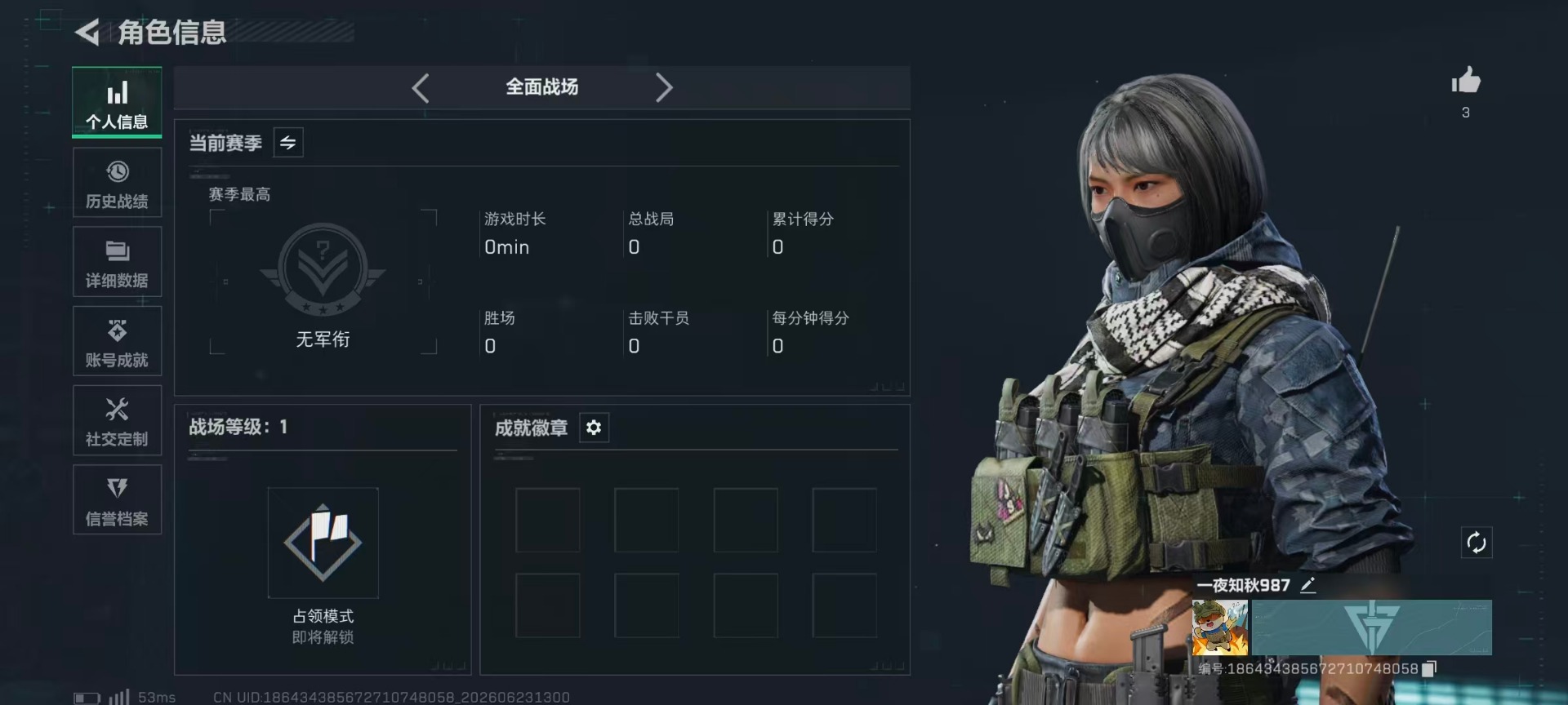 SJZQM4192659三角洲行动账号详情图4 SJZQM4192659三角洲行动账号详情图4