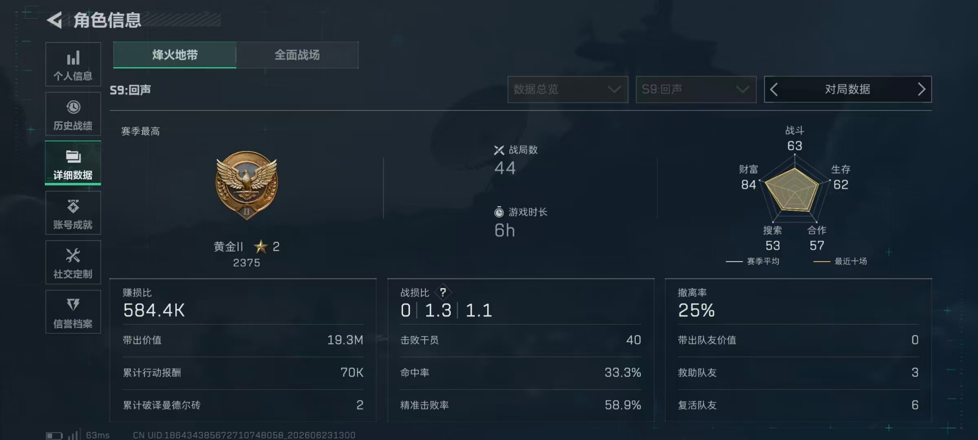 SJZQM4192659三角洲行动账号详情图5 SJZQM4192659三角洲行动账号详情图5