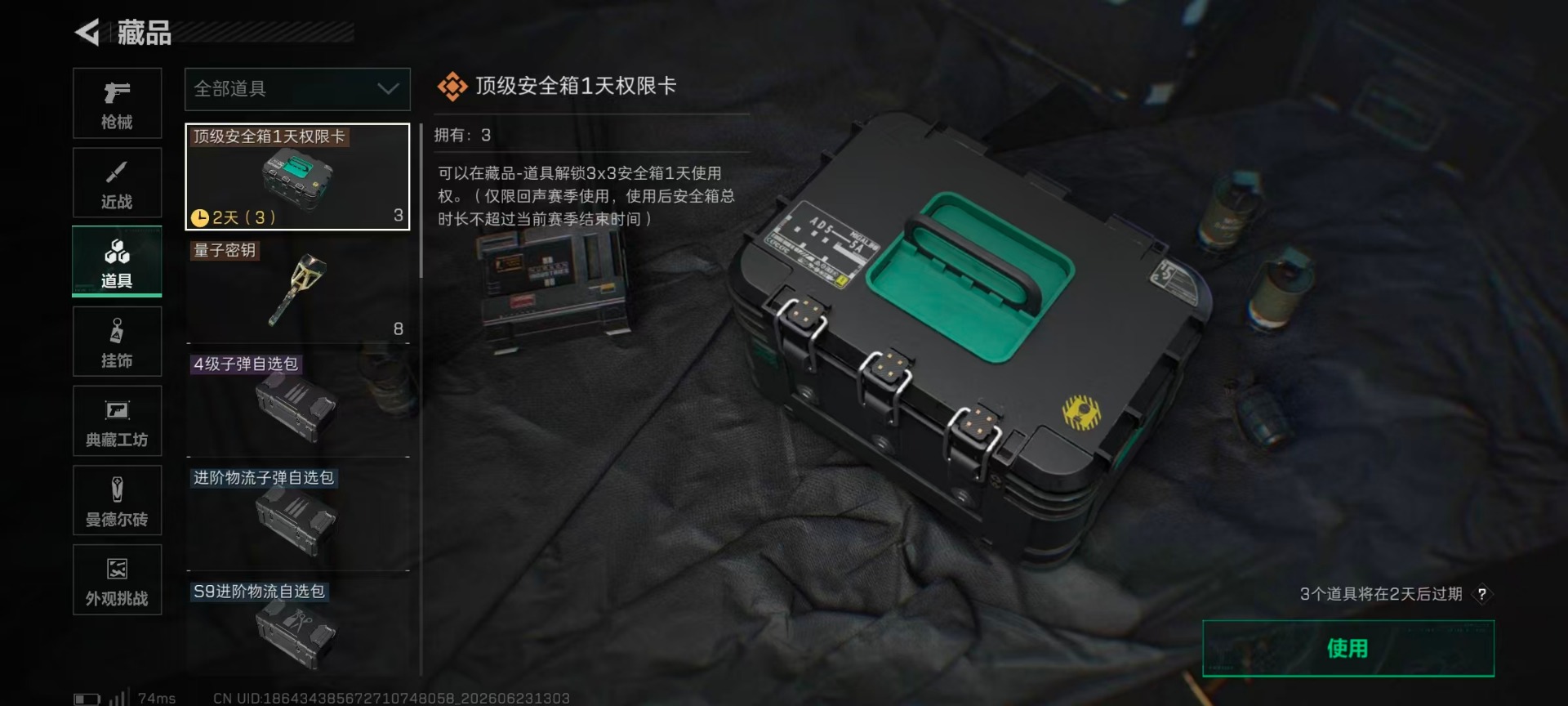 SJZQM4192659三角洲行动账号详情图22 SJZQM4192659三角洲行动账号详情图22