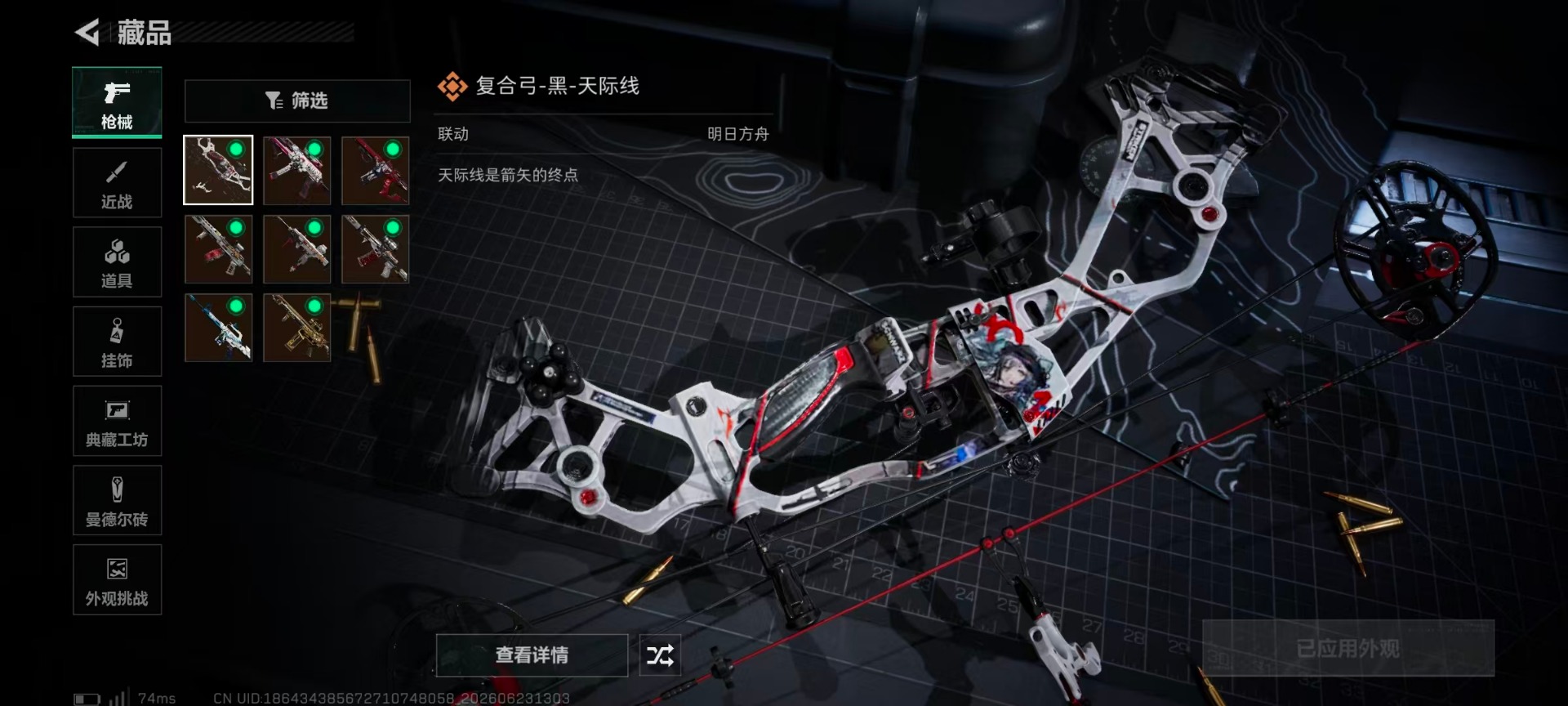 SJZQM4192659三角洲行动账号详情图20 SJZQM4192659三角洲行动账号详情图20