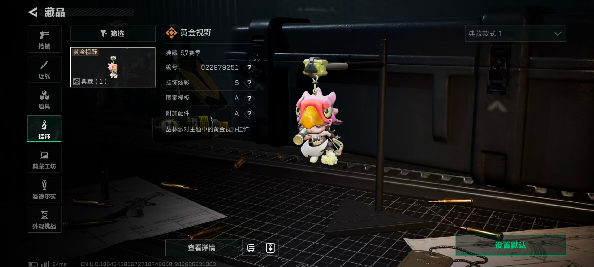 SJZQM4192659三角洲行动账号详情图23 SJZQM4192659三角洲行动账号详情图23