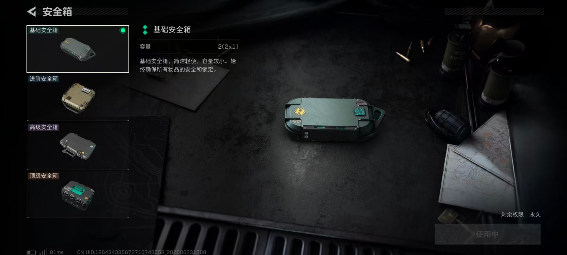 SJZQM4192659三角洲行动账号详情图26 SJZQM4192659三角洲行动账号详情图26