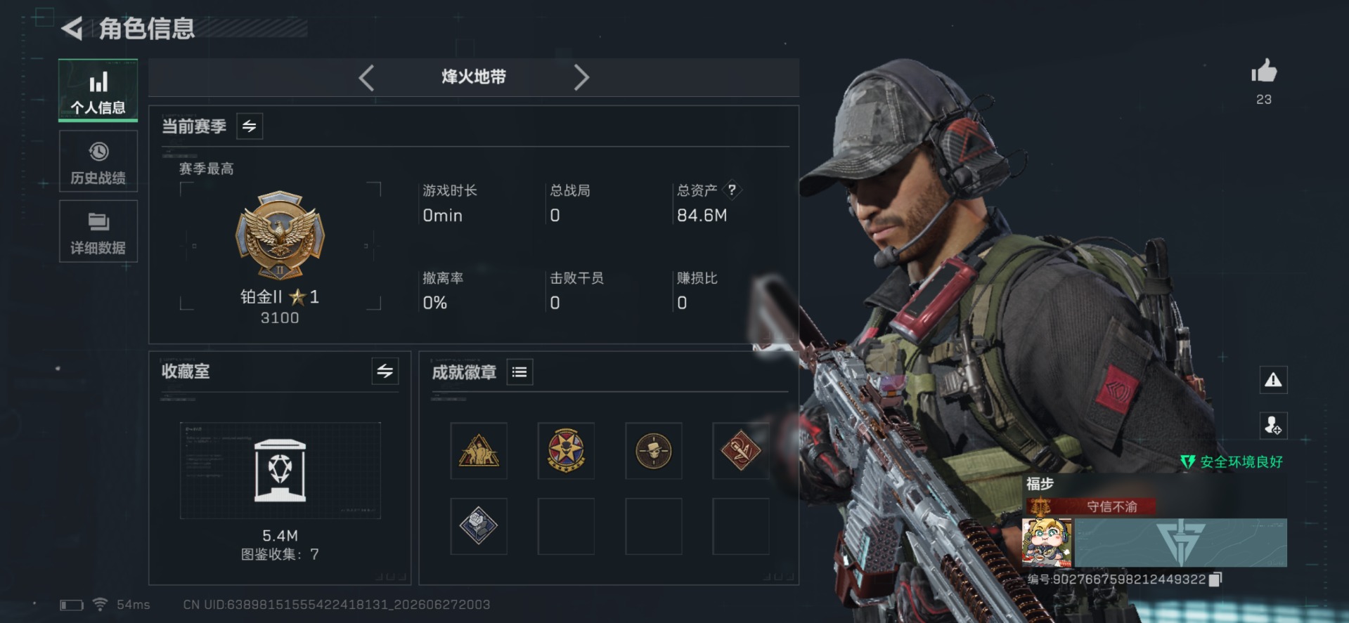 SJZQM4192809三角洲行动账号详情图4 SJZQM4192809三角洲行动账号详情图4