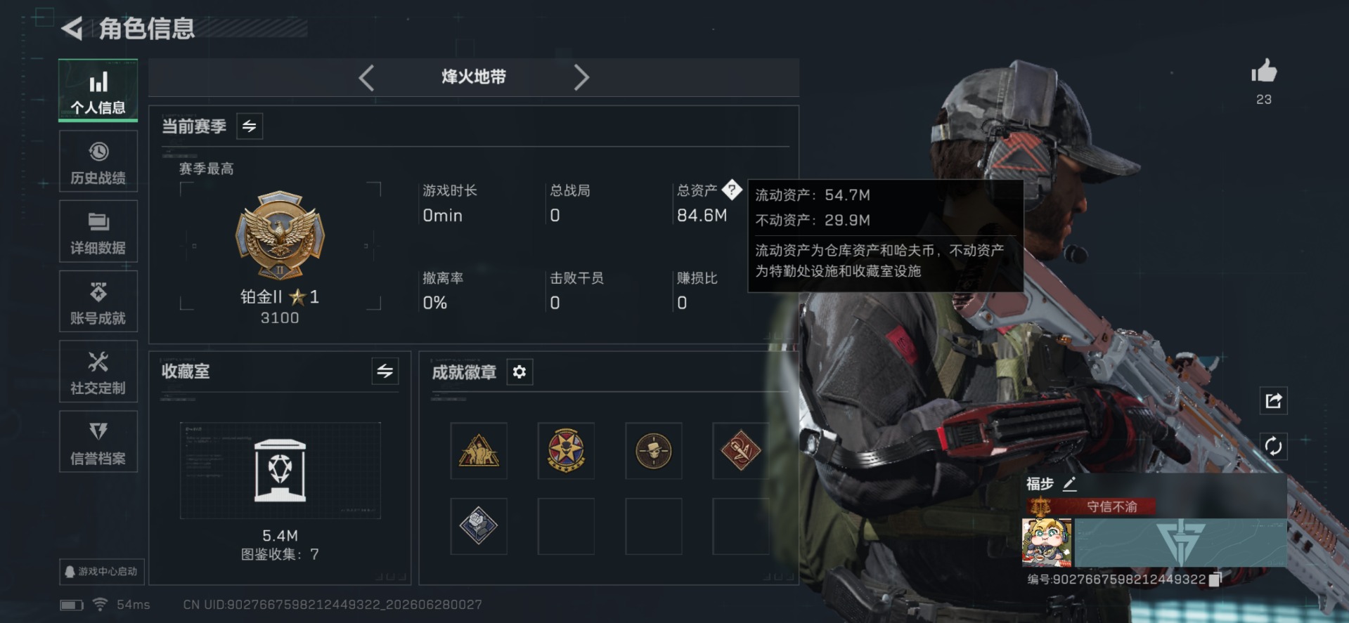 SJZQM4192809三角洲行动账号详情图5 SJZQM4192809三角洲行动账号详情图5