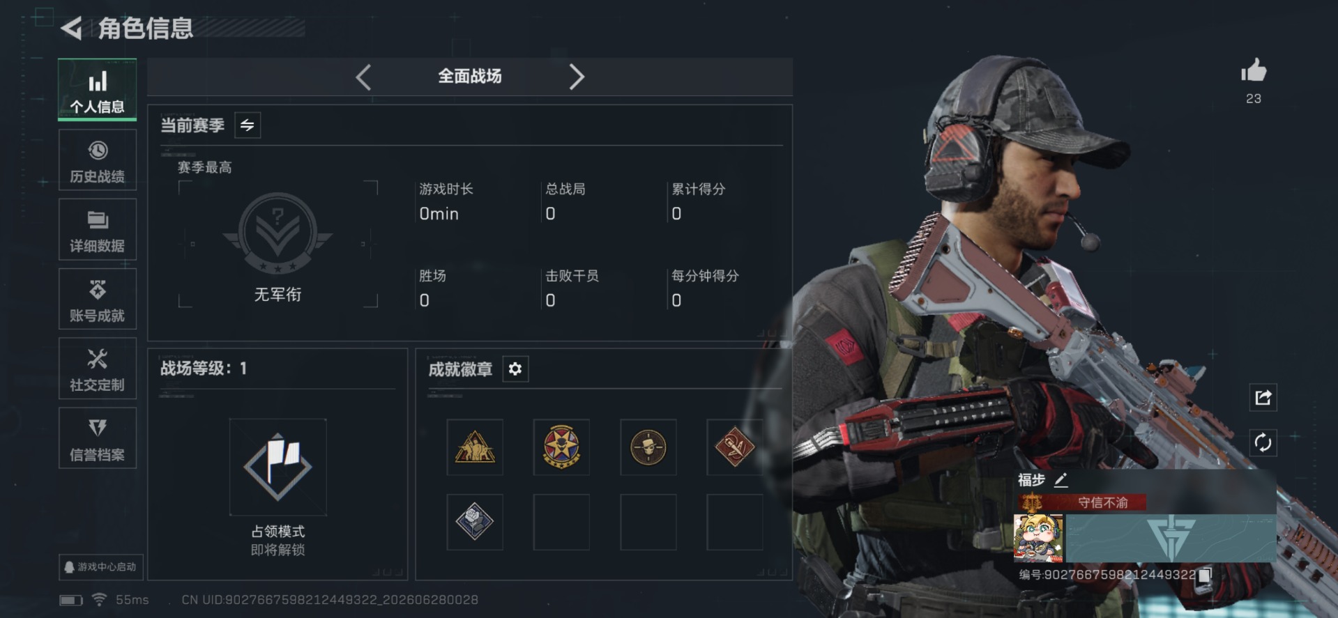 SJZQM4192809三角洲行动账号详情图6 SJZQM4192809三角洲行动账号详情图6