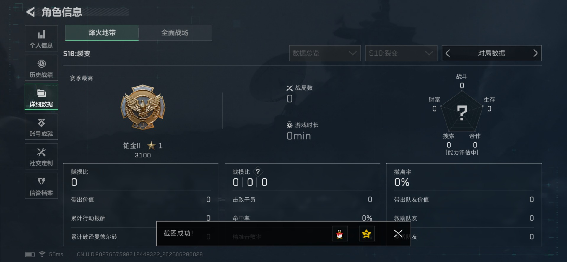 SJZQM4192809三角洲行动账号详情图7 SJZQM4192809三角洲行动账号详情图7