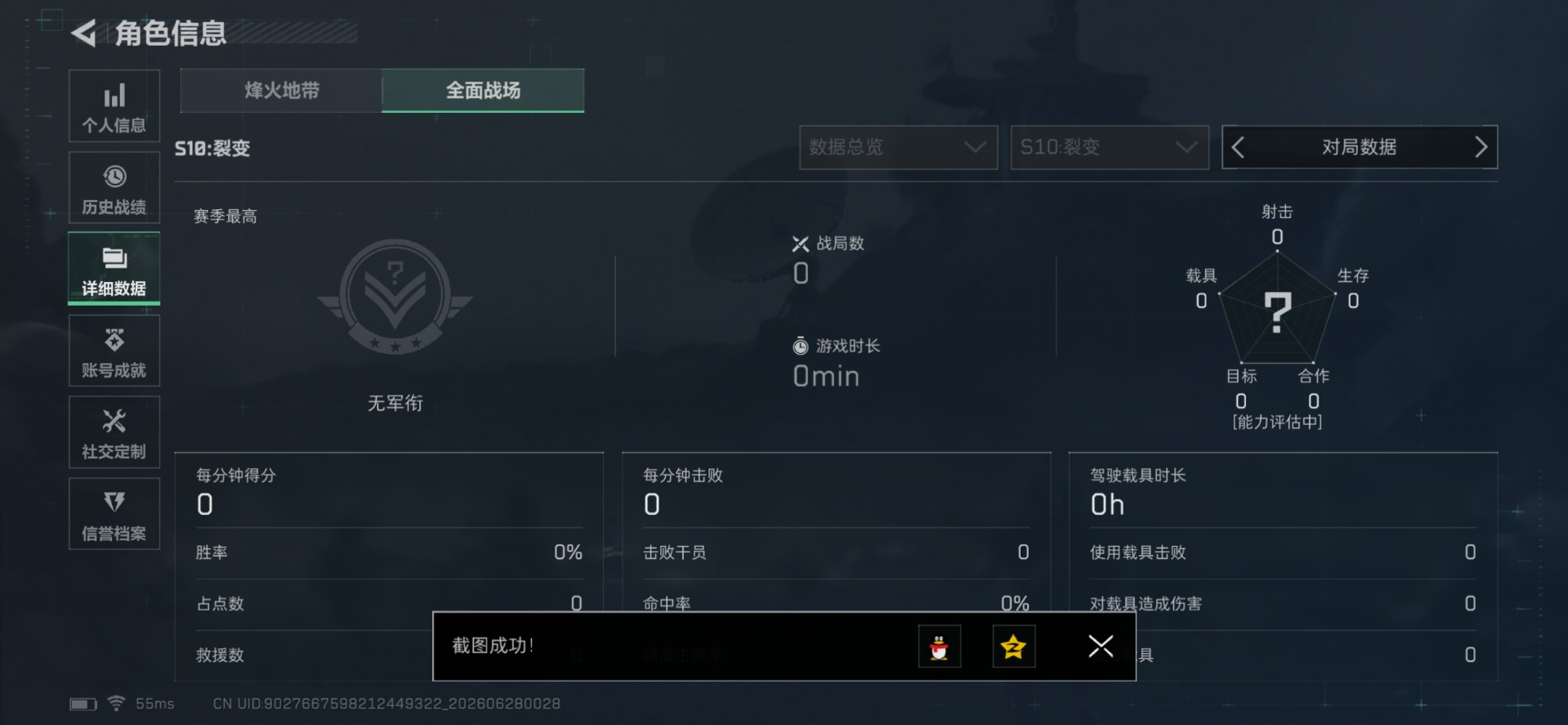 SJZQM4192809三角洲行动账号详情图8 SJZQM4192809三角洲行动账号详情图8