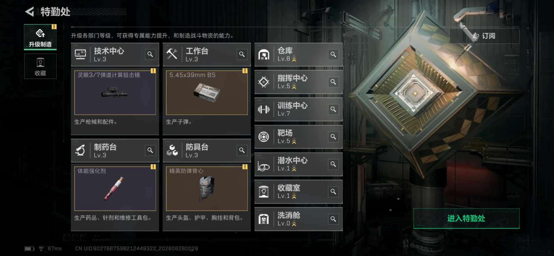 SJZQM4192809三角洲行动账号详情图24 SJZQM4192809三角洲行动账号详情图24