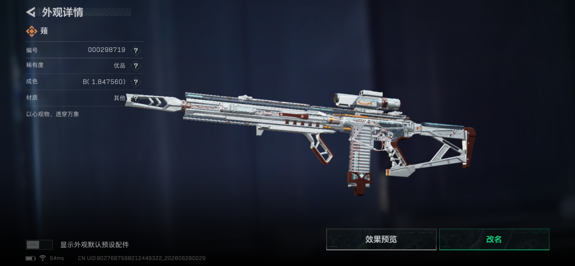 SJZQM4192809三角洲行动账号详情图27 SJZQM4192809三角洲行动账号详情图27
