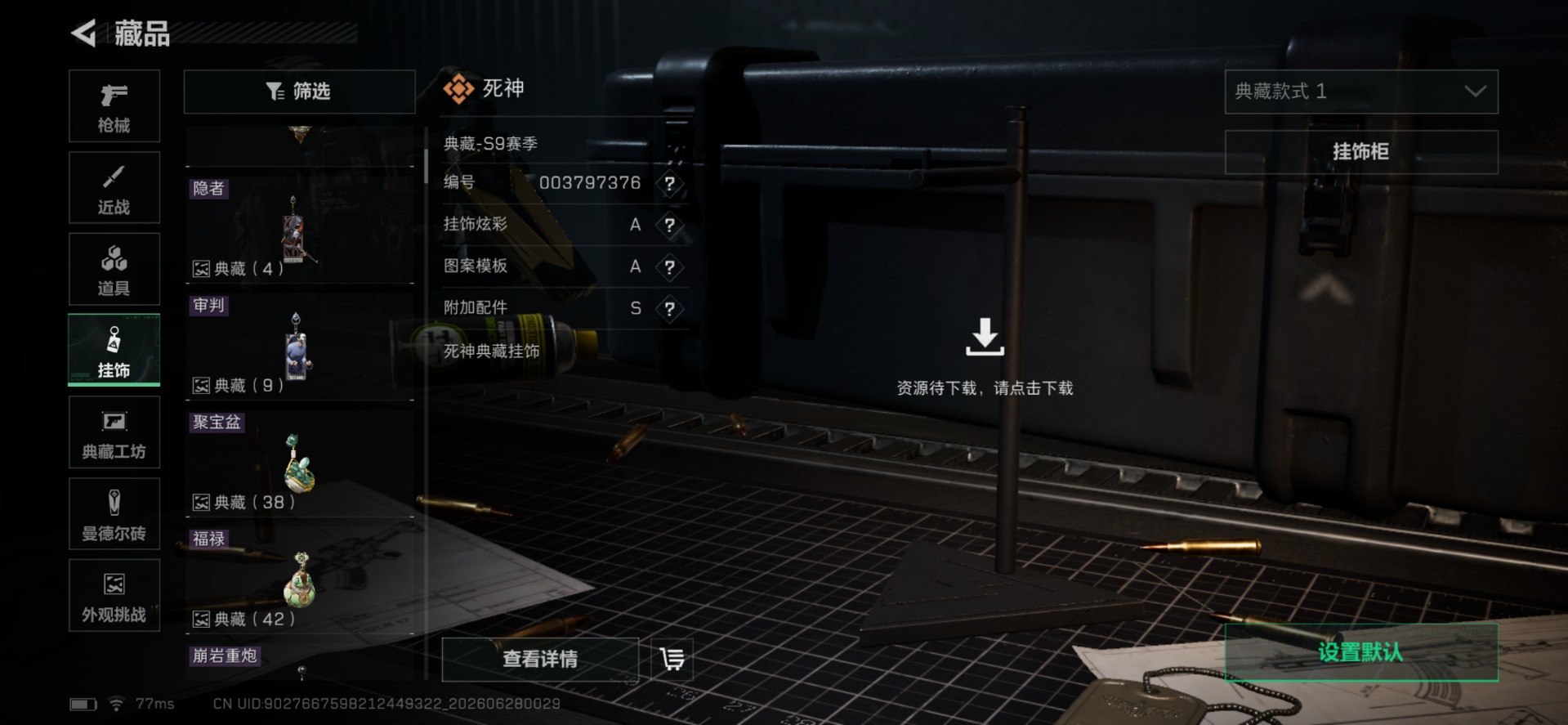 SJZQM4192809三角洲行动账号详情图31 SJZQM4192809三角洲行动账号详情图31