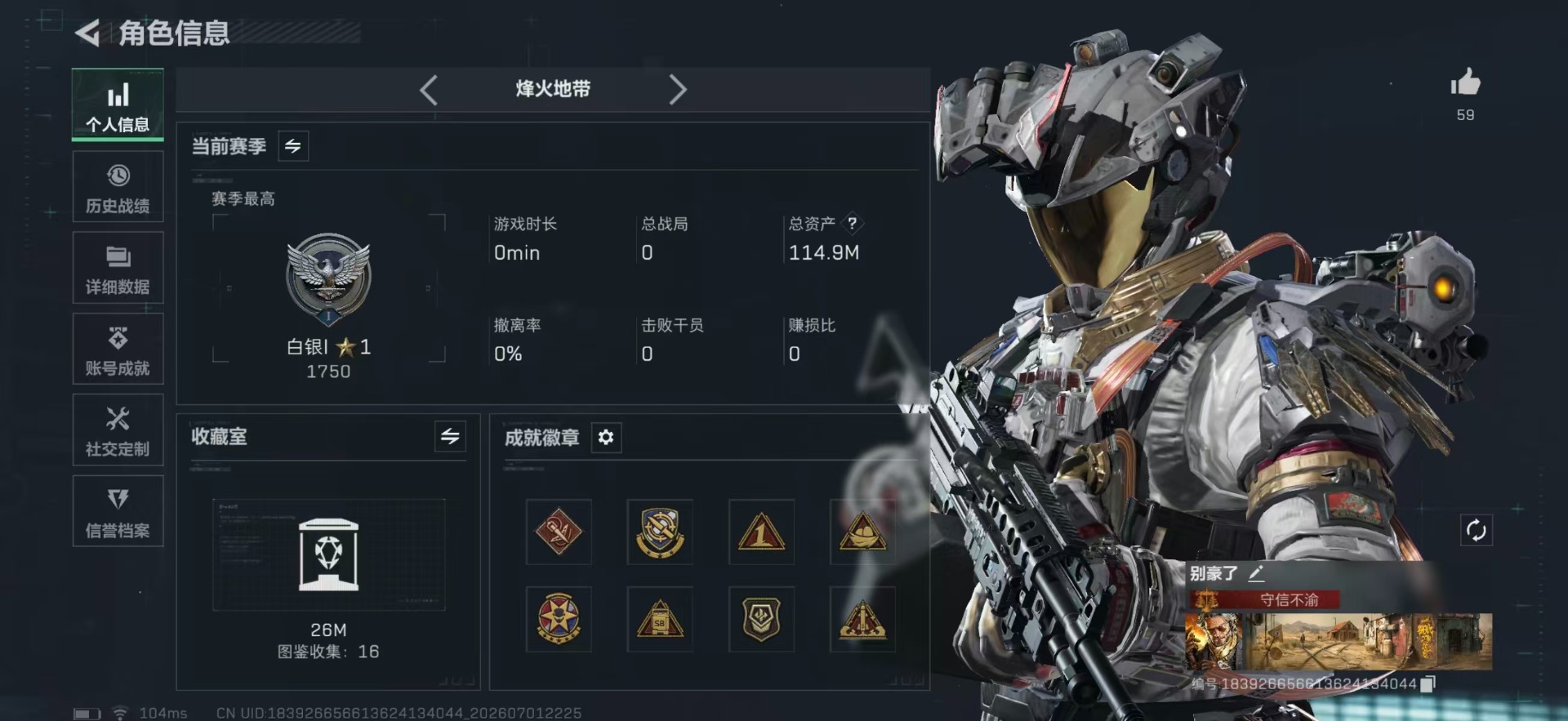 SJZQM4184328三角洲行动账号详情图3
