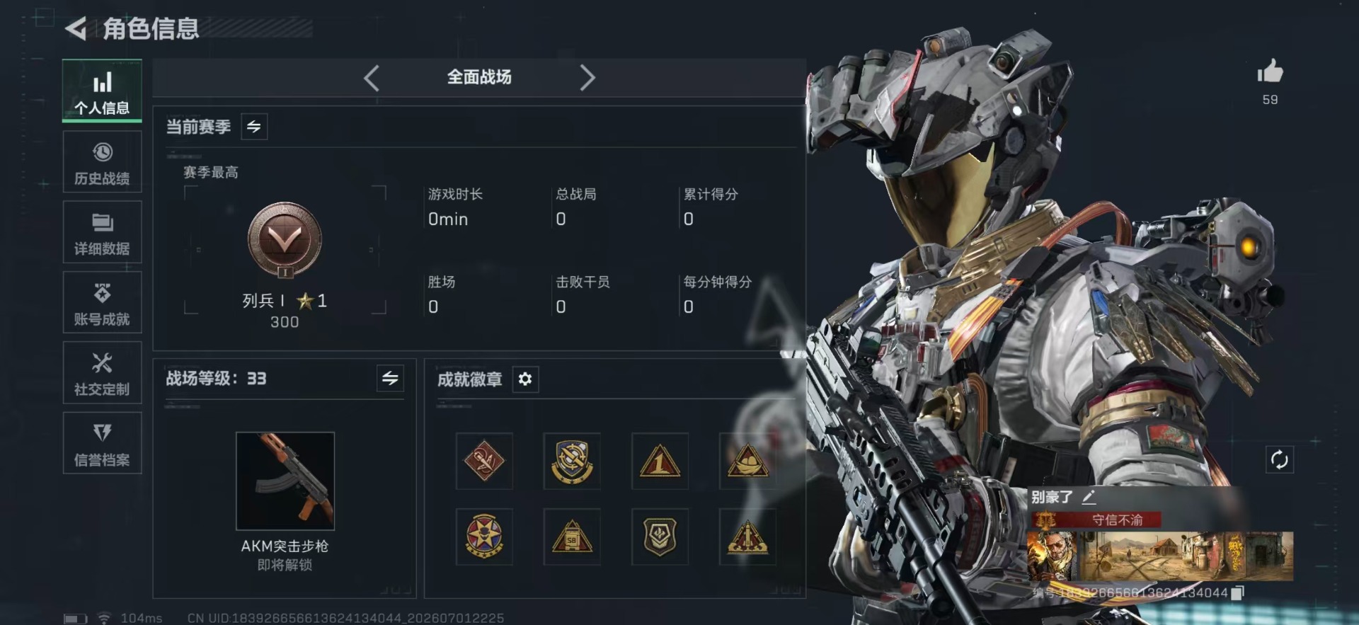 SJZQM4184328三角洲行动账号详情图4