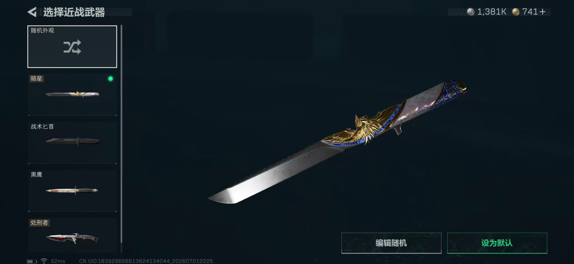 SJZQM4184328三角洲行动账号详情图5