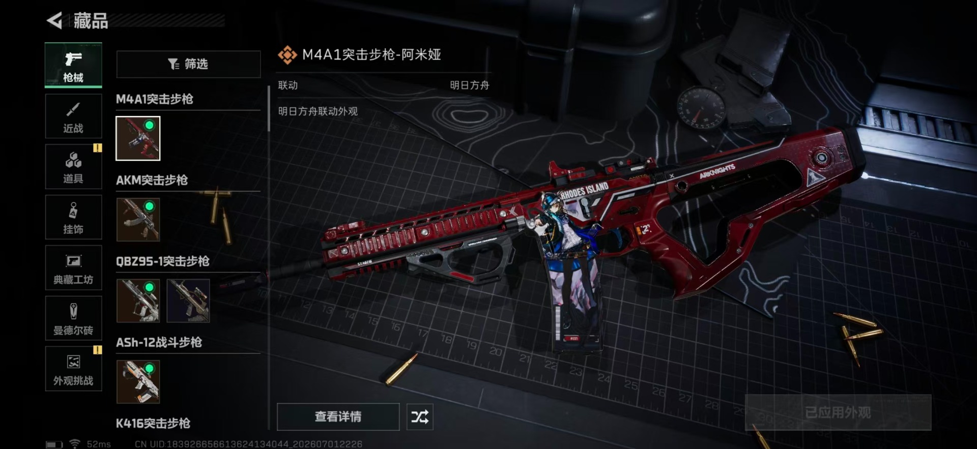 SJZQM4184328三角洲行动账号详情图11