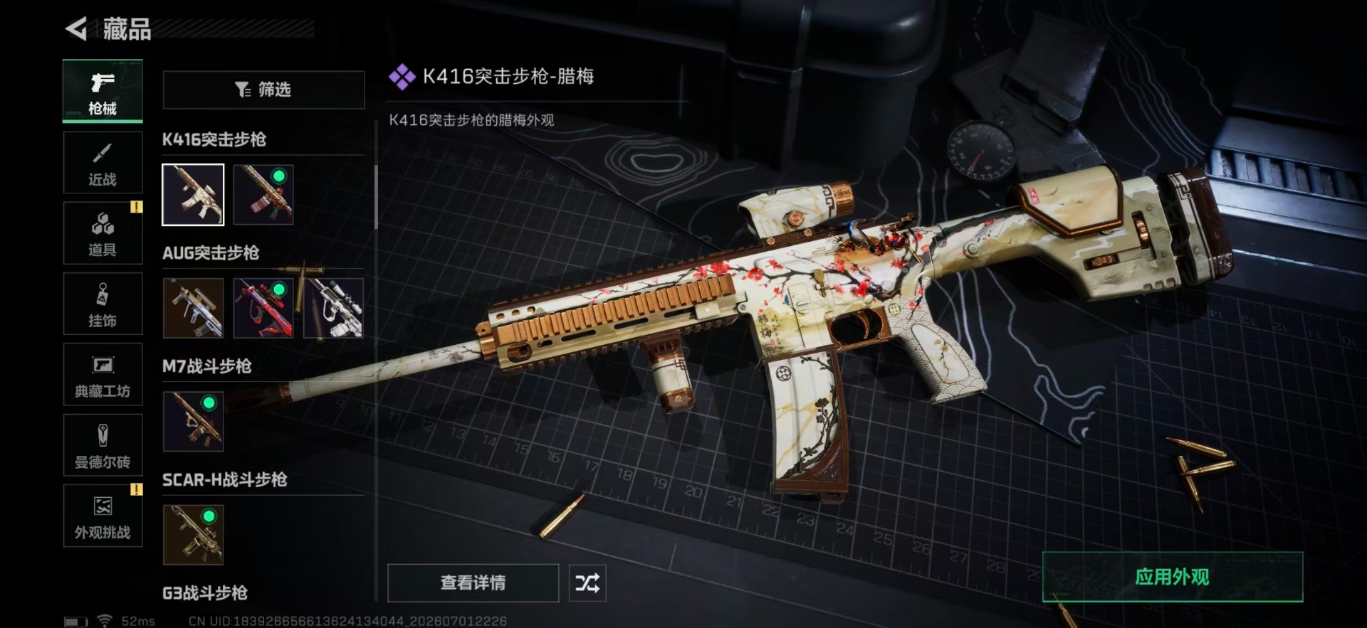 SJZQM4184328三角洲行动账号详情图12