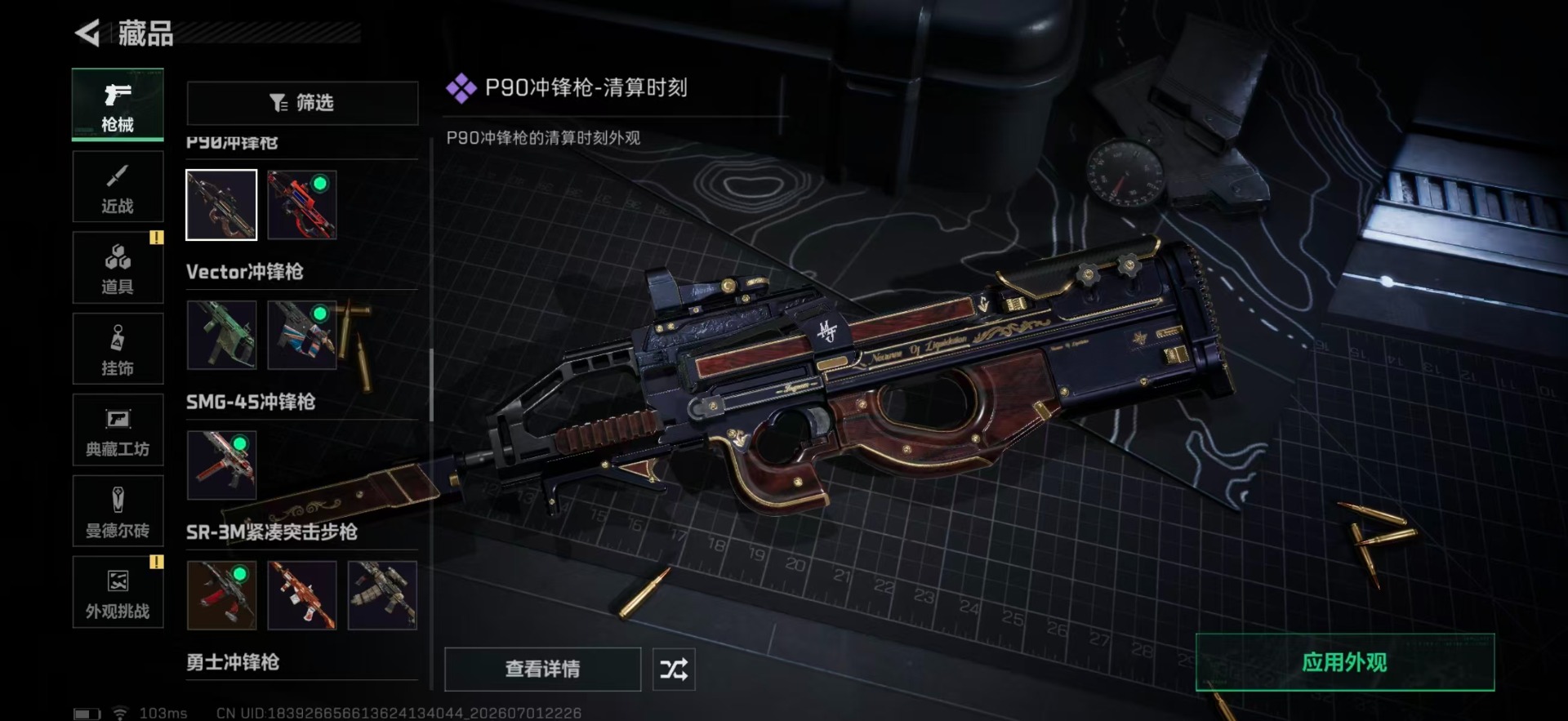 SJZQM4184328三角洲行动账号详情图15