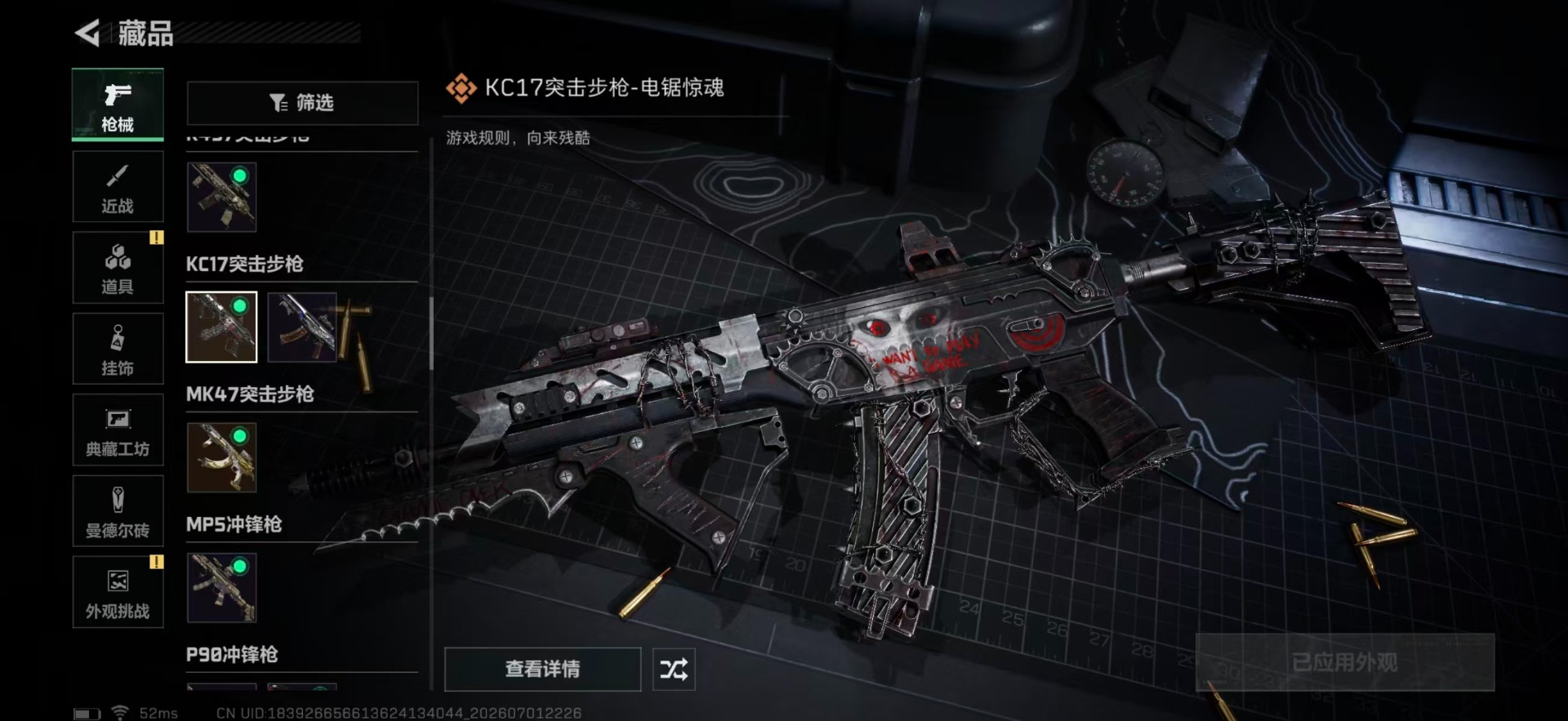 SJZQM4184328三角洲行动账号详情图14