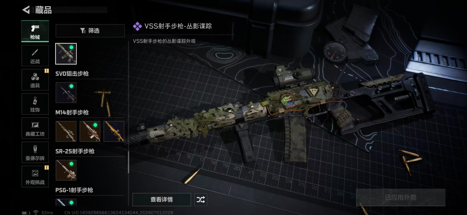 SJZQM4184328三角洲行动账号详情图18