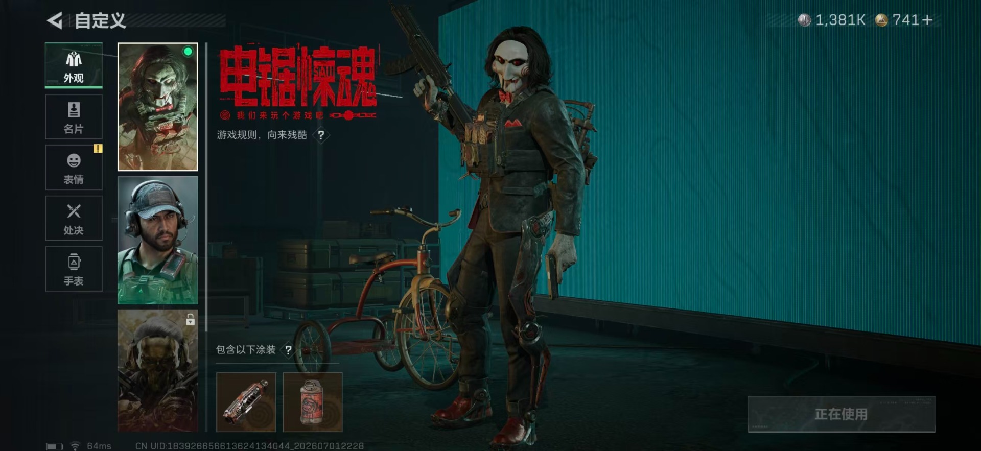 SJZQM4184328三角洲行动账号详情图23