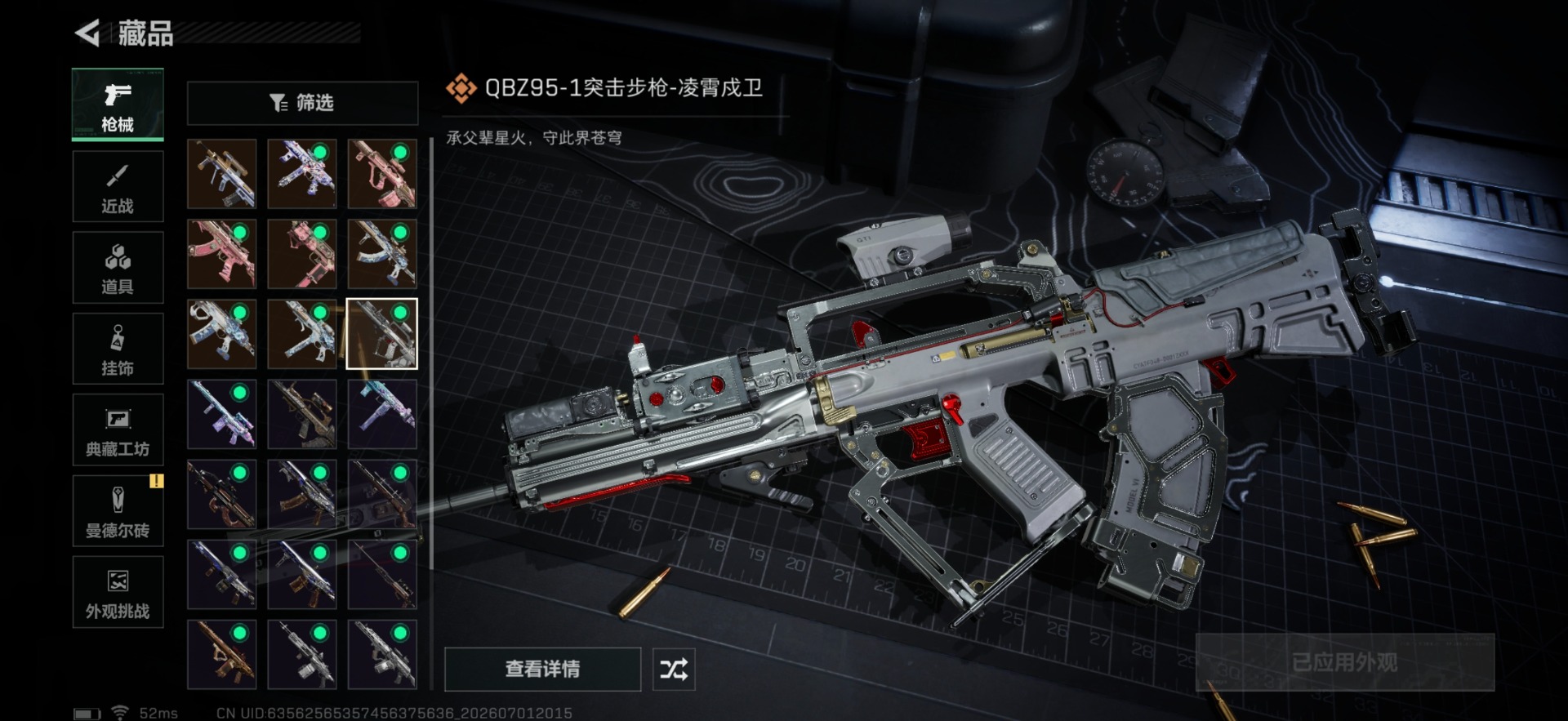 SJZQM4192792三角洲行动账号详情图18 SJZQM4192792三角洲行动账号详情图18