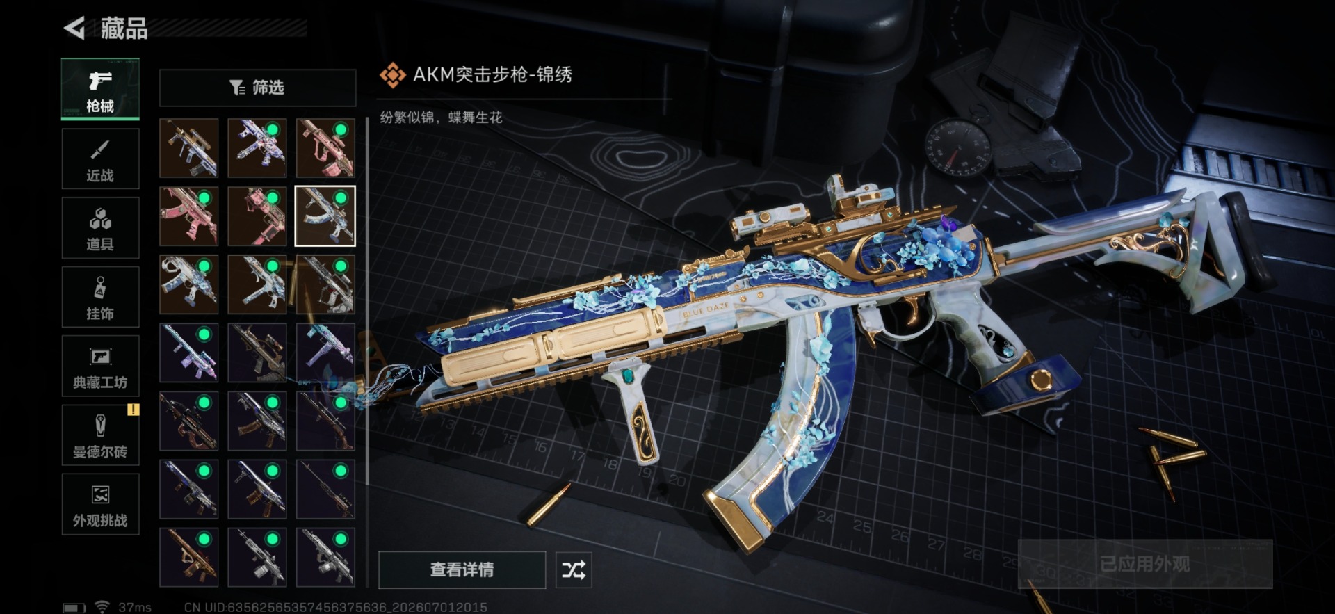 SJZQM4192792三角洲行动账号详情图17 SJZQM4192792三角洲行动账号详情图17