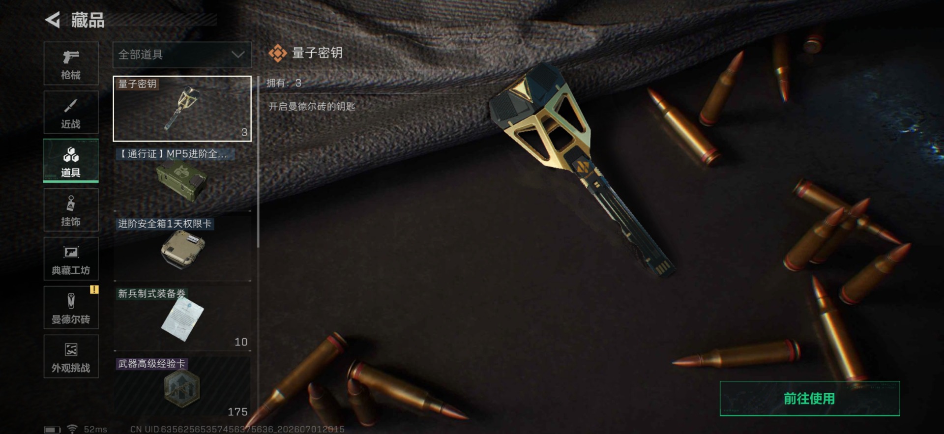 SJZQM4192792三角洲行动账号详情图21 SJZQM4192792三角洲行动账号详情图21