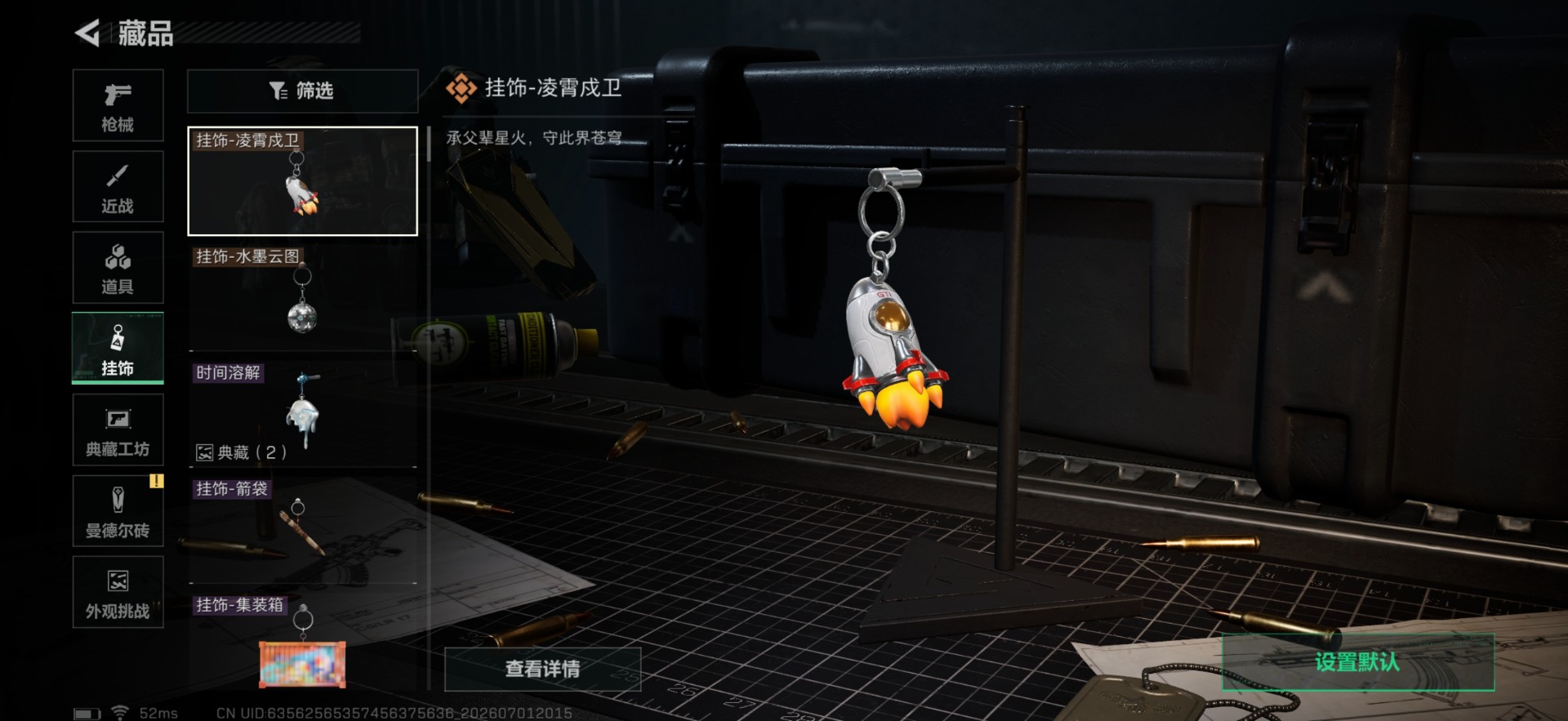 SJZQM4192792三角洲行动账号详情图22 SJZQM4192792三角洲行动账号详情图22