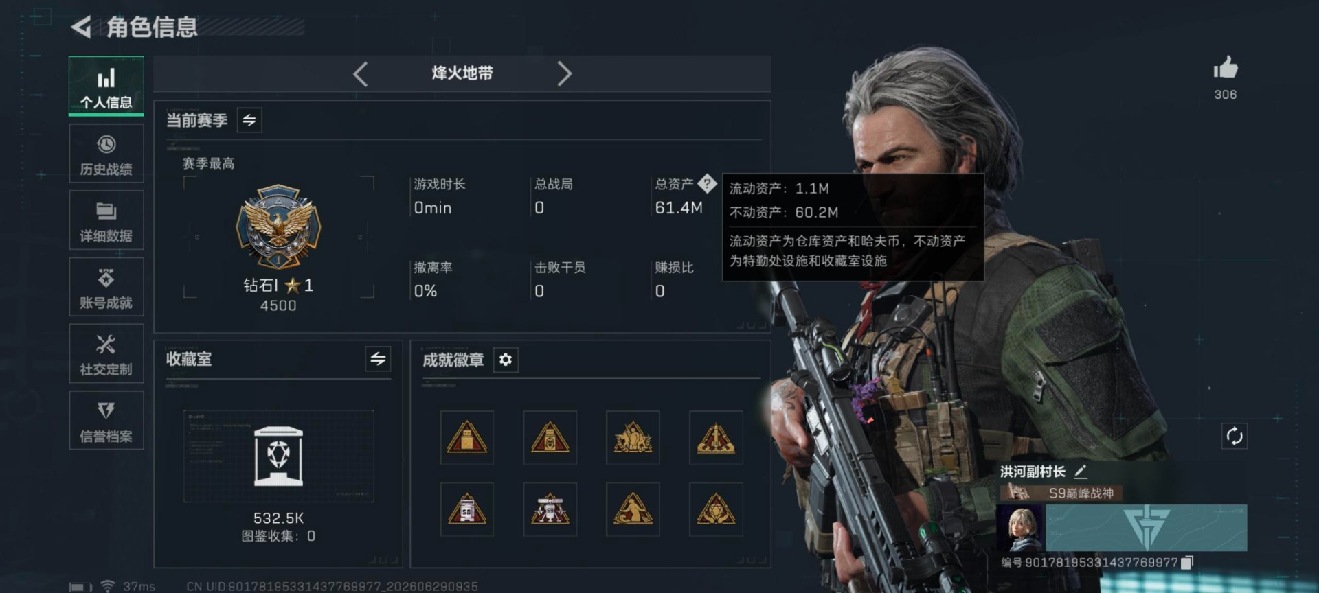 SJZQM4205501三角洲行动账号详情图3 SJZQM4205501三角洲行动账号详情图3