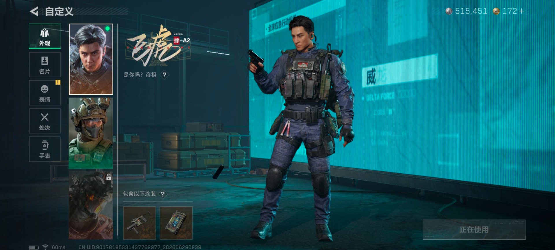 SJZQM4205501三角洲行动账号详情图11 SJZQM4205501三角洲行动账号详情图11