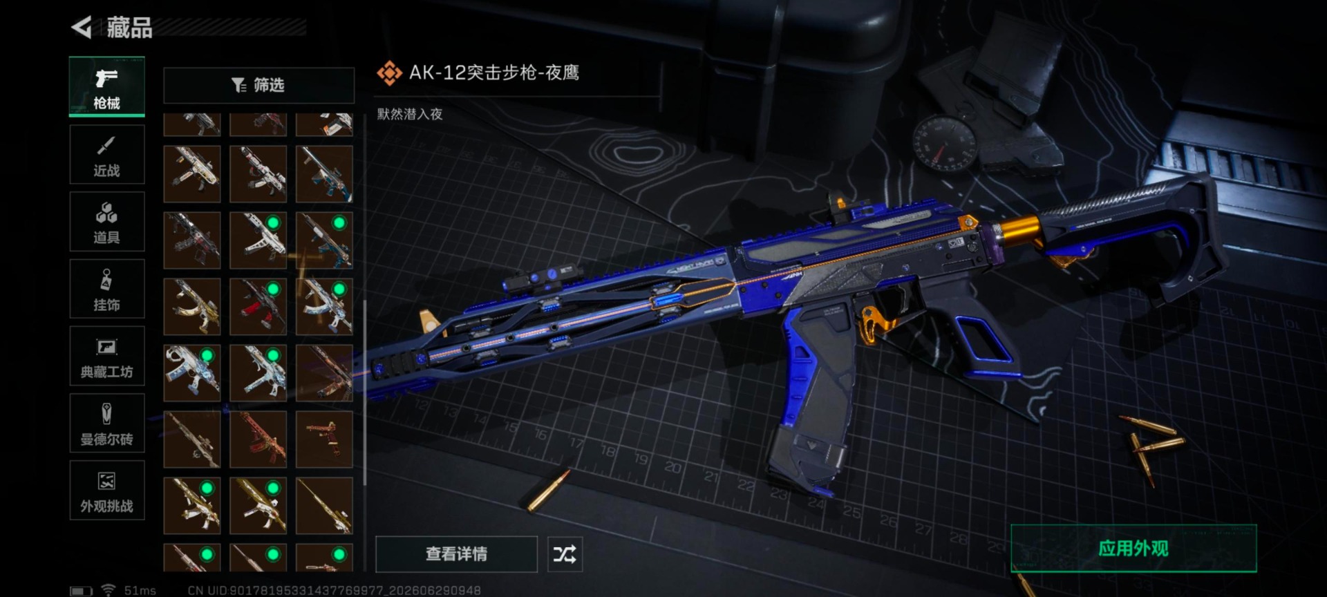 SJZQM4205501三角洲行动账号详情图15 SJZQM4205501三角洲行动账号详情图15