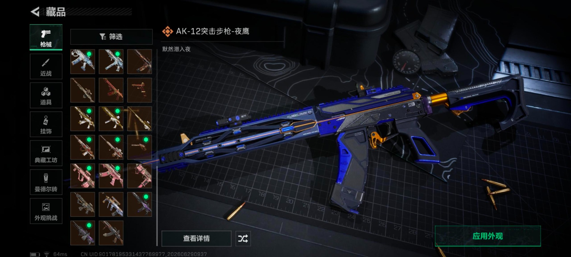 SJZQM4205501三角洲行动账号详情图16 SJZQM4205501三角洲行动账号详情图16