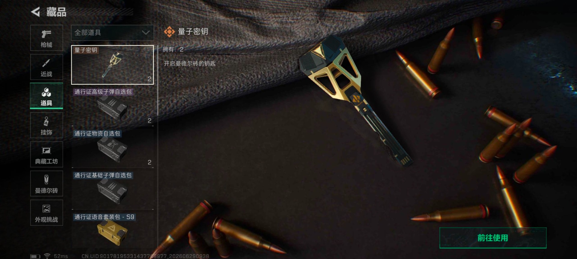 SJZQM4205501三角洲行动账号详情图21 SJZQM4205501三角洲行动账号详情图21