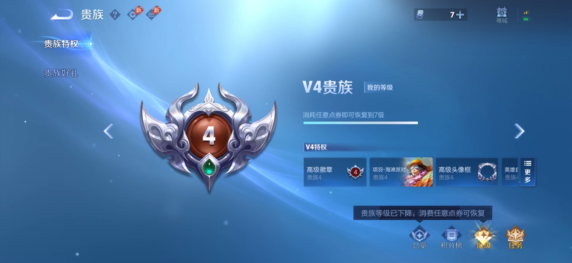 WZQM4459631王者荣耀账号详情图4