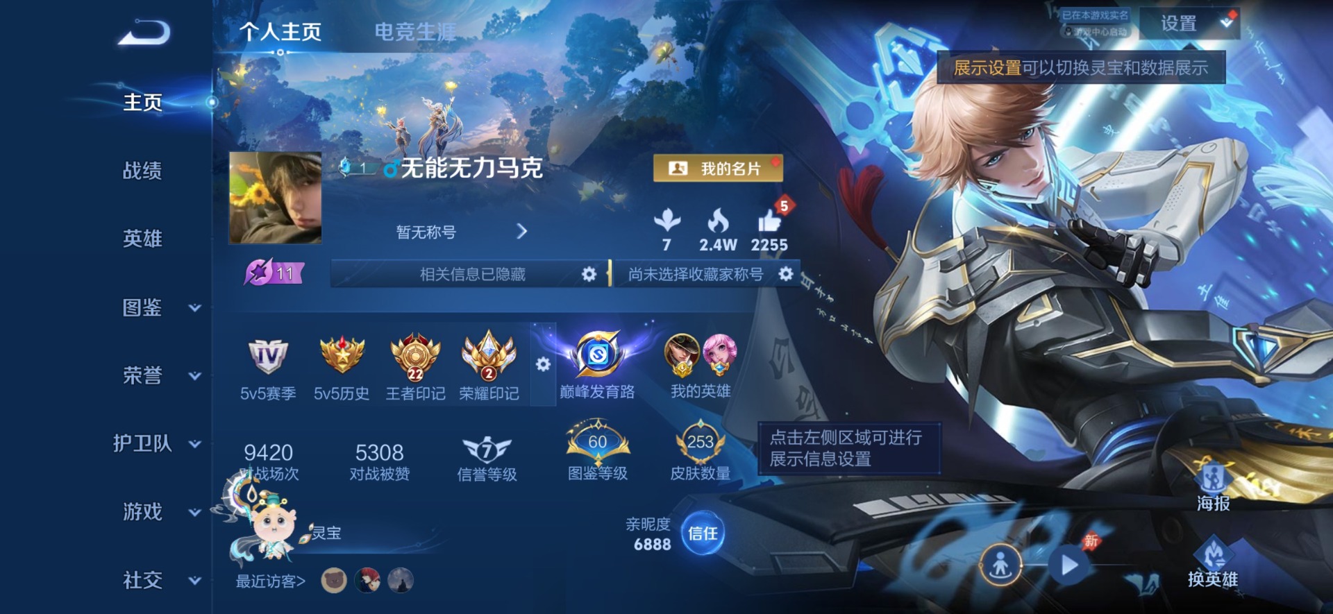 WZQM4459631王者荣耀账号详情图5