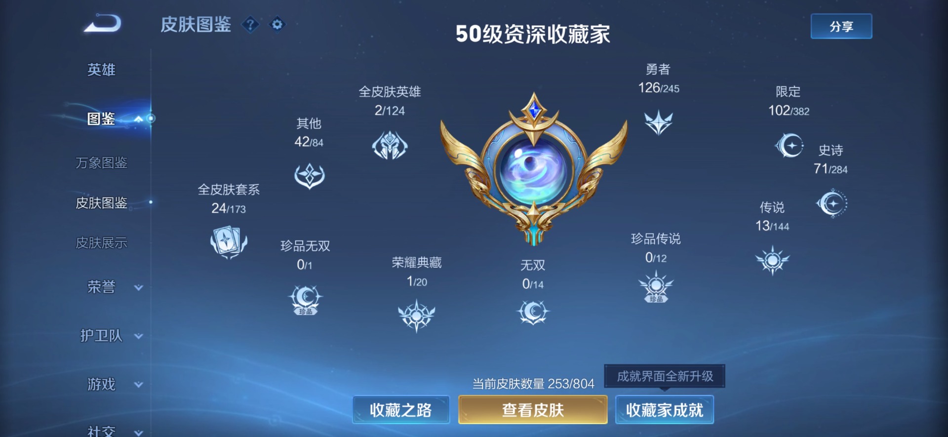 WZQM4459631王者荣耀账号详情图7