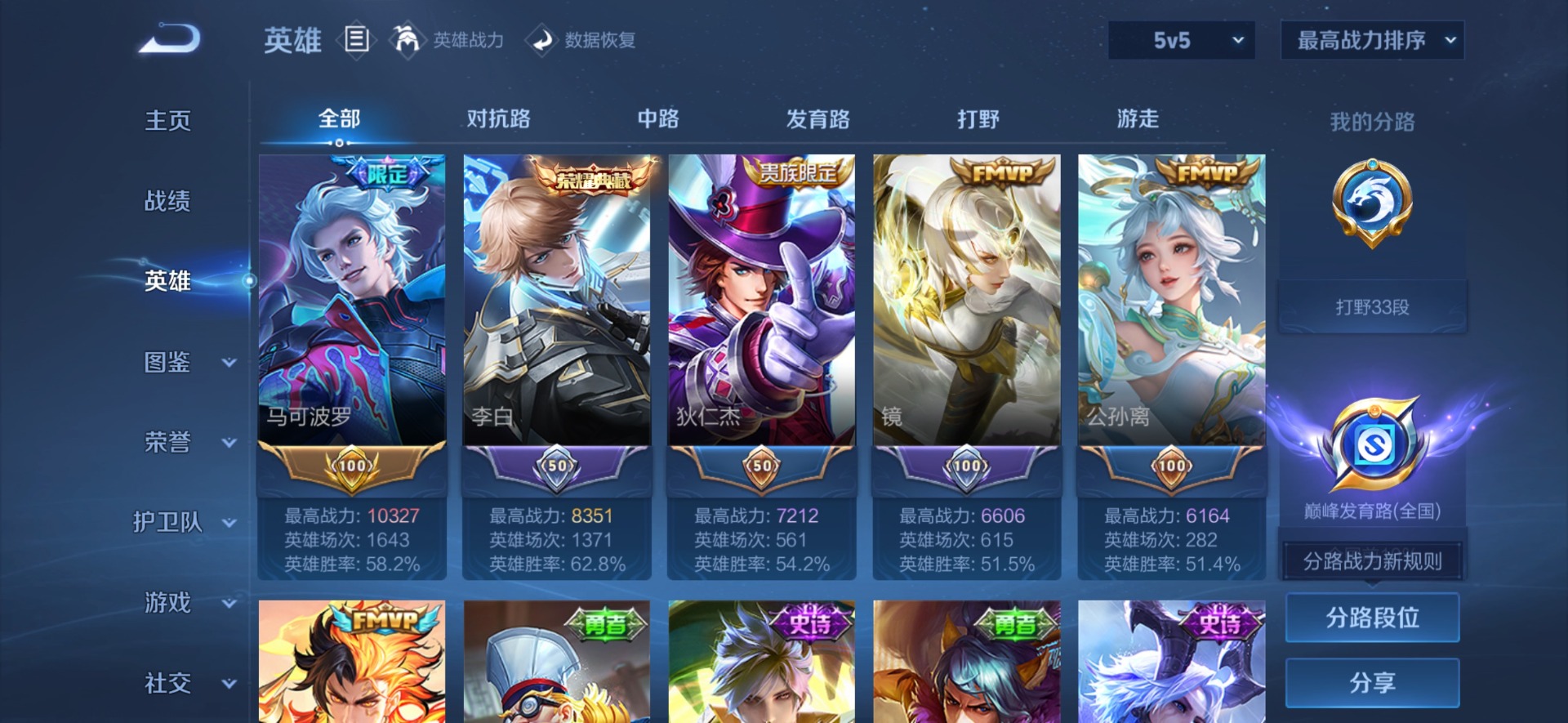 WZQM4459631王者荣耀账号详情图6
