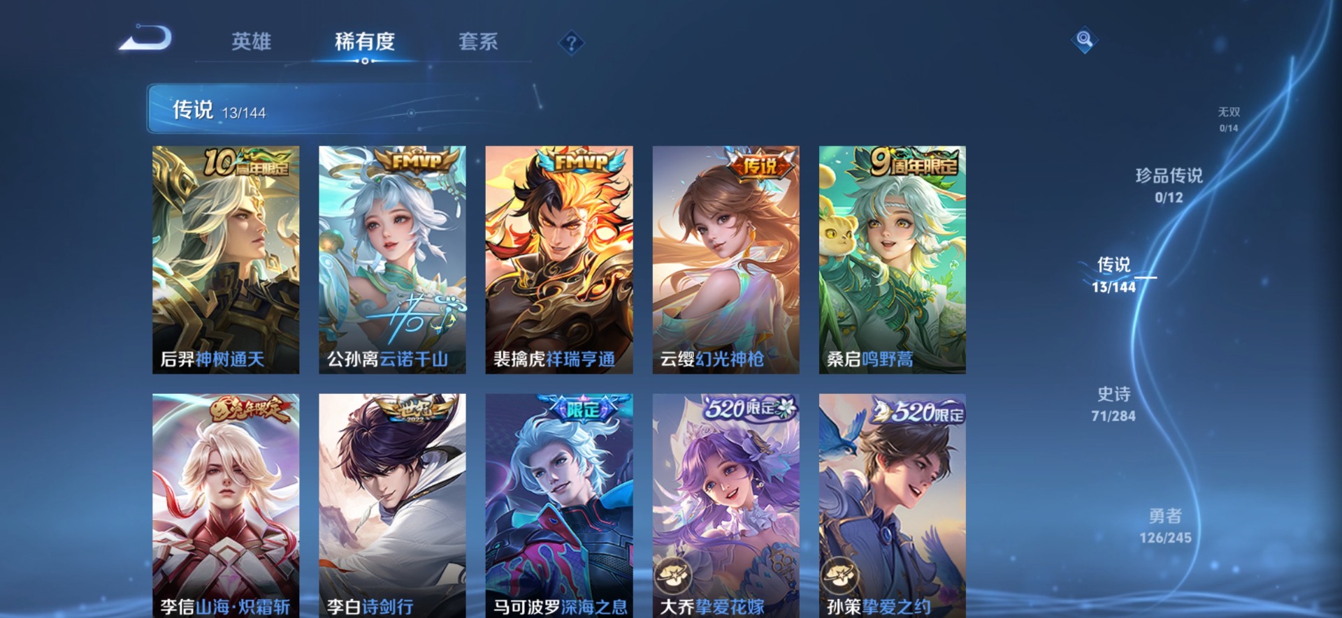 WZQM4459631王者荣耀账号详情图9