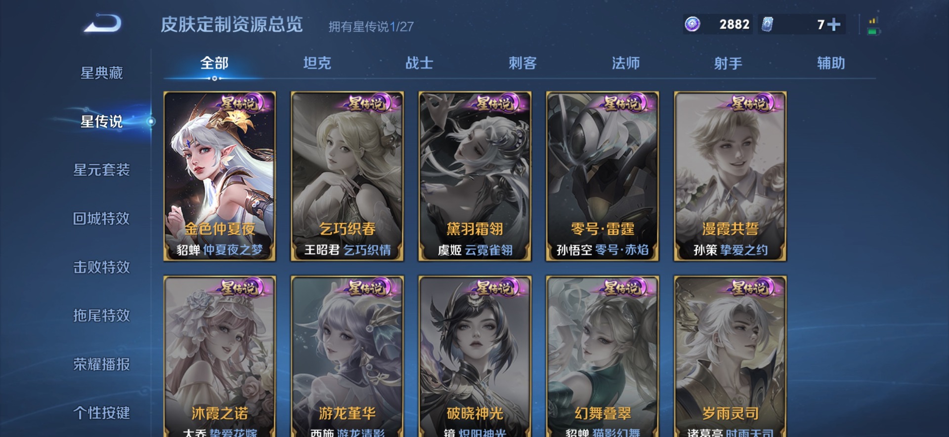 WZQM4459631王者荣耀账号详情图11