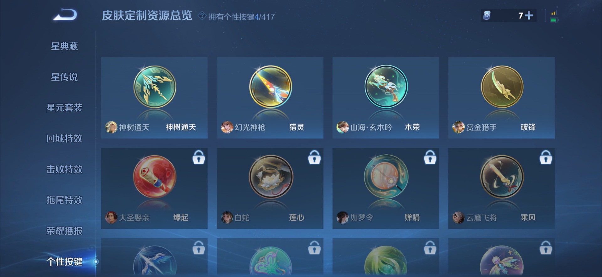 WZQM4459631王者荣耀账号详情图12