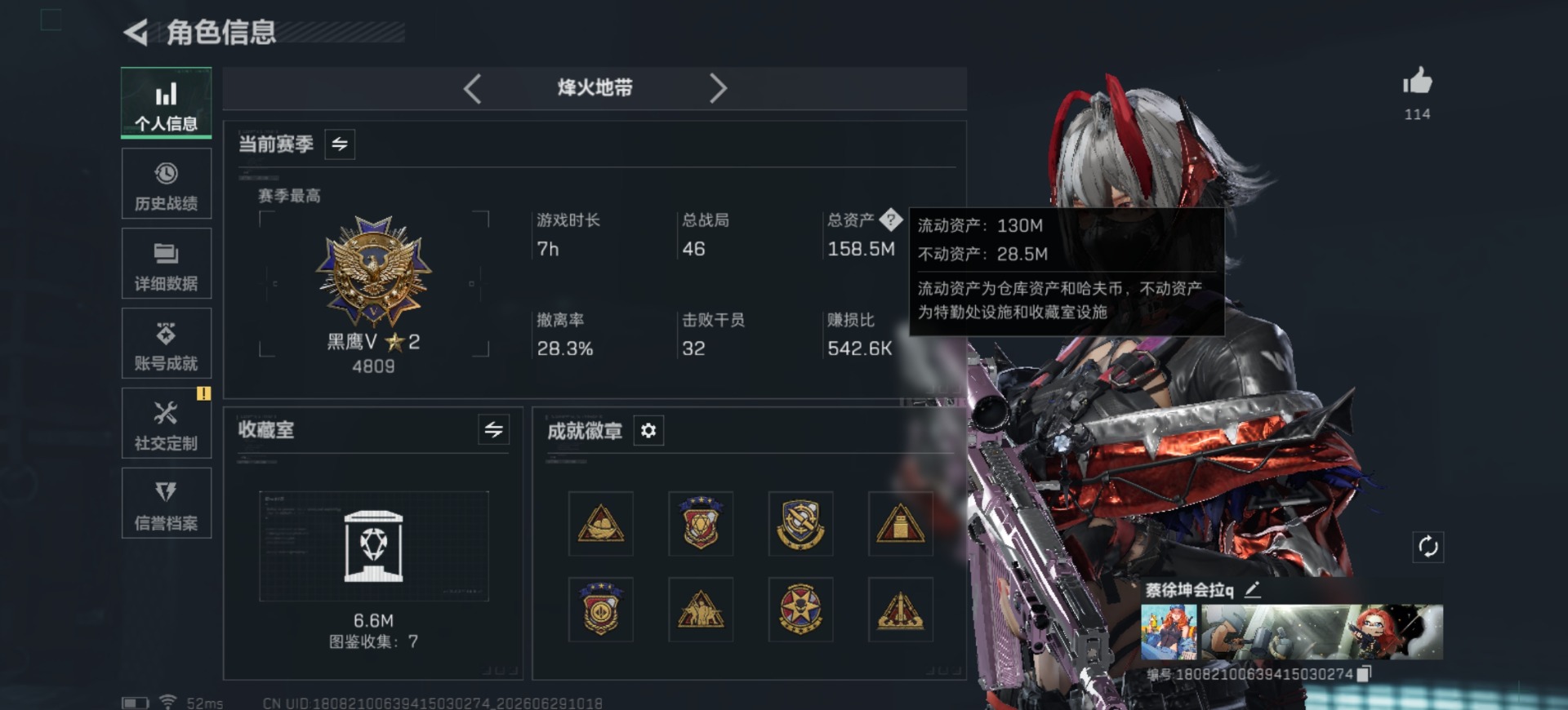 SJZQM4205544三角洲行动账号详情图3 SJZQM4205544三角洲行动账号详情图3