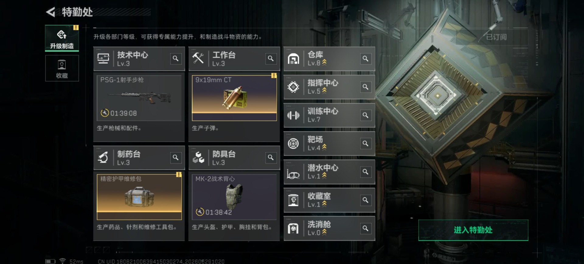 SJZQM4205544三角洲行动账号详情图17 SJZQM4205544三角洲行动账号详情图17