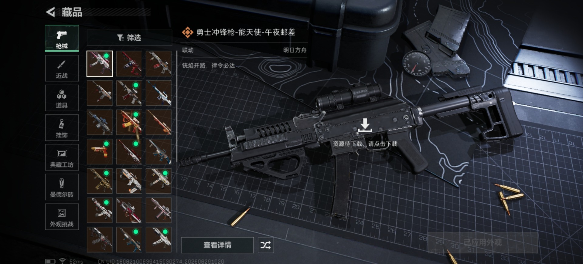 SJZQM4205544三角洲行动账号详情图18 SJZQM4205544三角洲行动账号详情图18