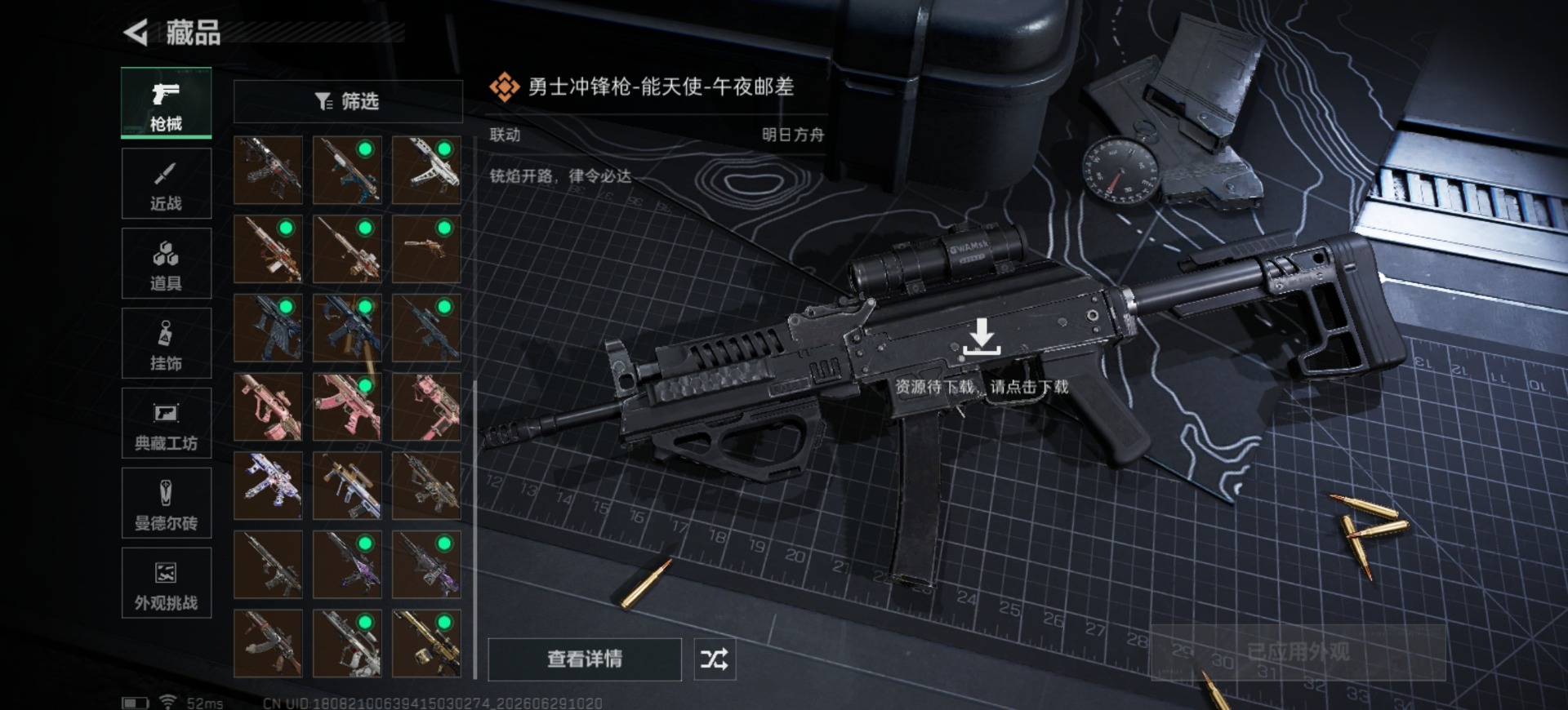 SJZQM4205544三角洲行动账号详情图20 SJZQM4205544三角洲行动账号详情图20