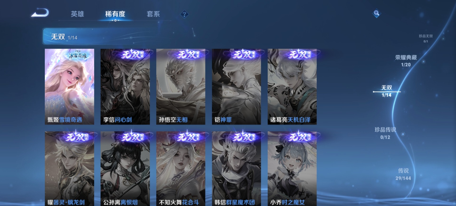 WZQM4459755王者荣耀账号详情图10 WZQM4459755王者荣耀账号详情图10
