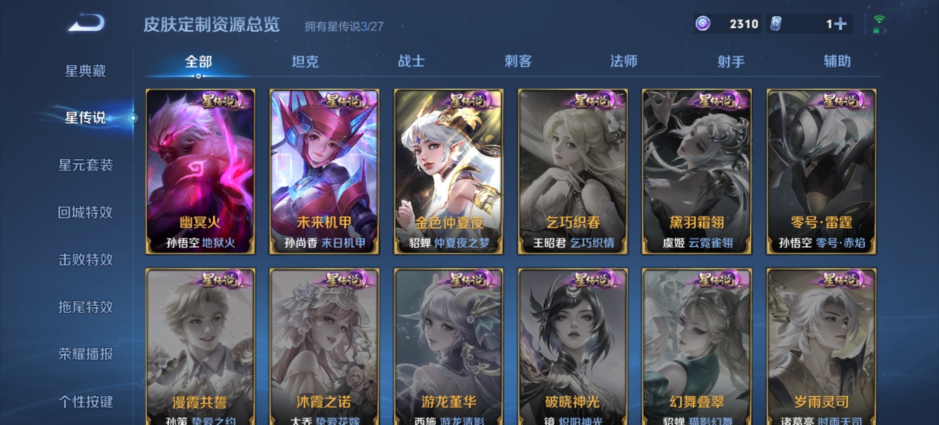 WZQM4459755王者荣耀账号详情图16 WZQM4459755王者荣耀账号详情图16