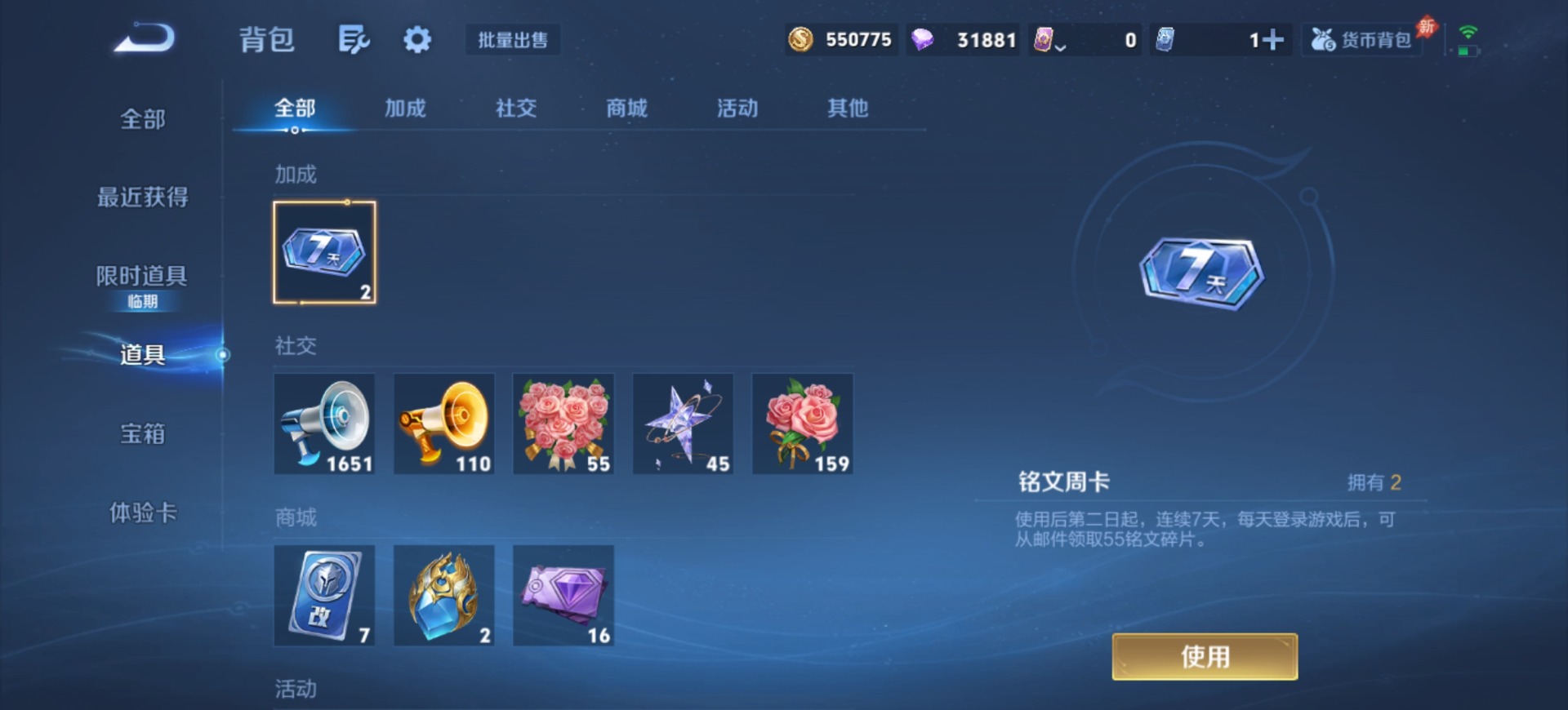 WZQM4459755王者荣耀账号详情图18 WZQM4459755王者荣耀账号详情图18
