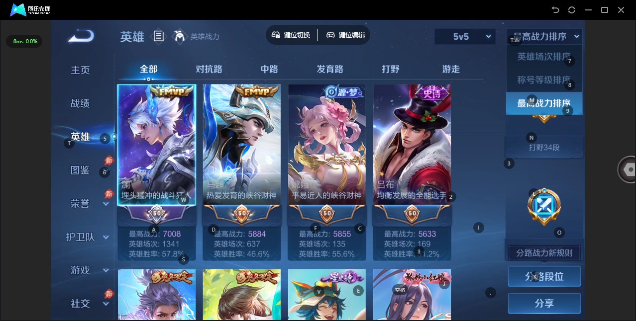 WZQM4502096王者荣耀账号详情图6 WZQM4502096王者荣耀账号详情图6
