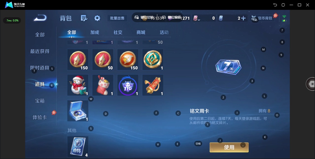 WZQM4502096王者荣耀账号详情图14 WZQM4502096王者荣耀账号详情图14
